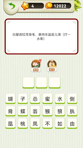 疯狂猜灯谜 - 传统文化益智游戏 | Permainan | XWorld