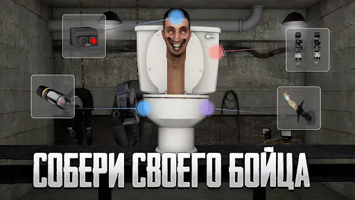 Toilet Laba | Игры | XWorld