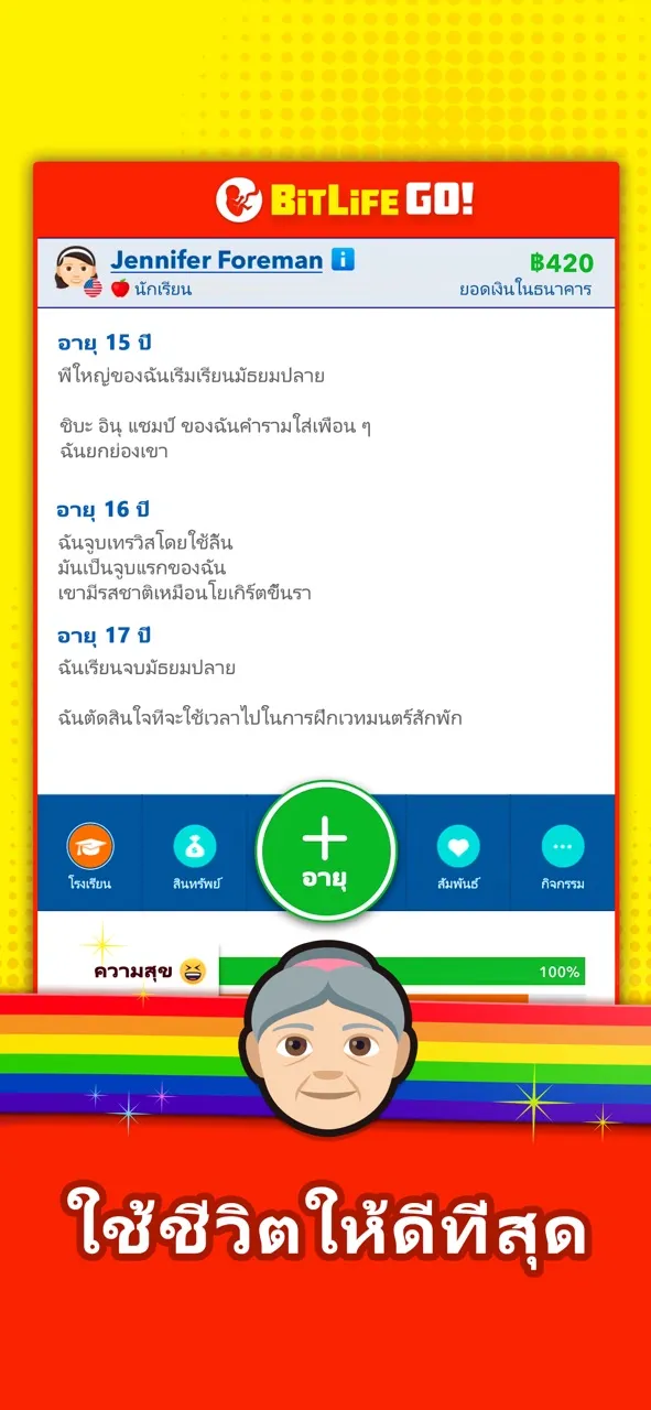 Bitlife GO! -เครื่องจำลองชีวิต | เกม | XWorld