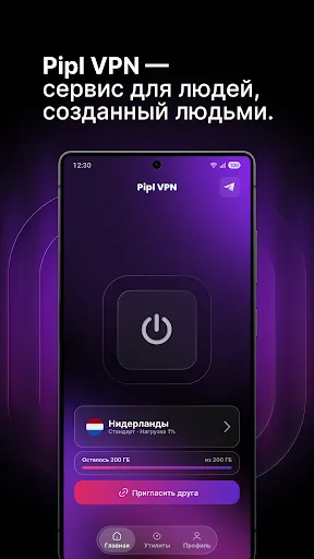 Pipl VPN: рабочий впн | Игры | XWorld