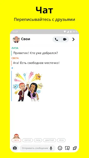 Snapchat | Игры | XWorld