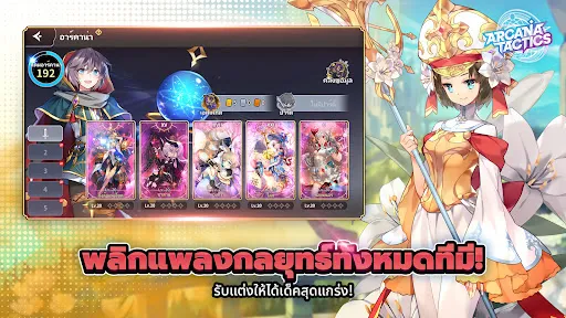 Arcana Tactics: RPG กลยุทธ์ | เกม | XWorld