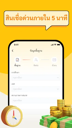 เงินทันใจ | เกม | XWorld