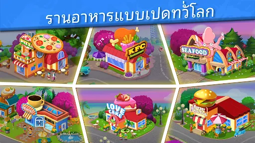 Food Voyage : เกมทำอาหาร | เกม | XWorld