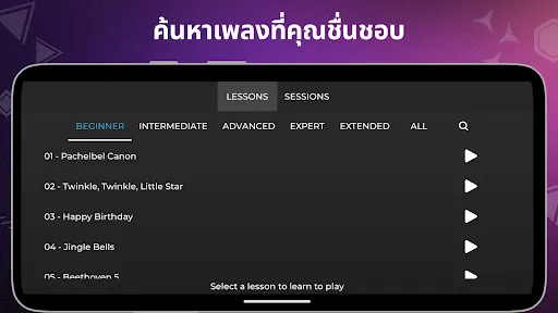 Piano Solo HD - เปียโน | เกม | XWorld Piano Solo HD - เปียโน | เกม | XWorld