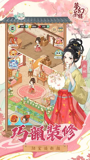 夢幻茶樓 | เกม | XWorld