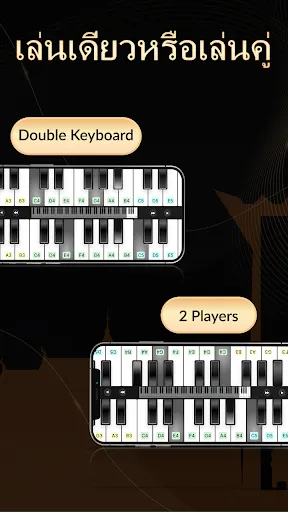 เรียนรู้เปียโน - คีย์บอร์ดจริง | เกม | XWorld