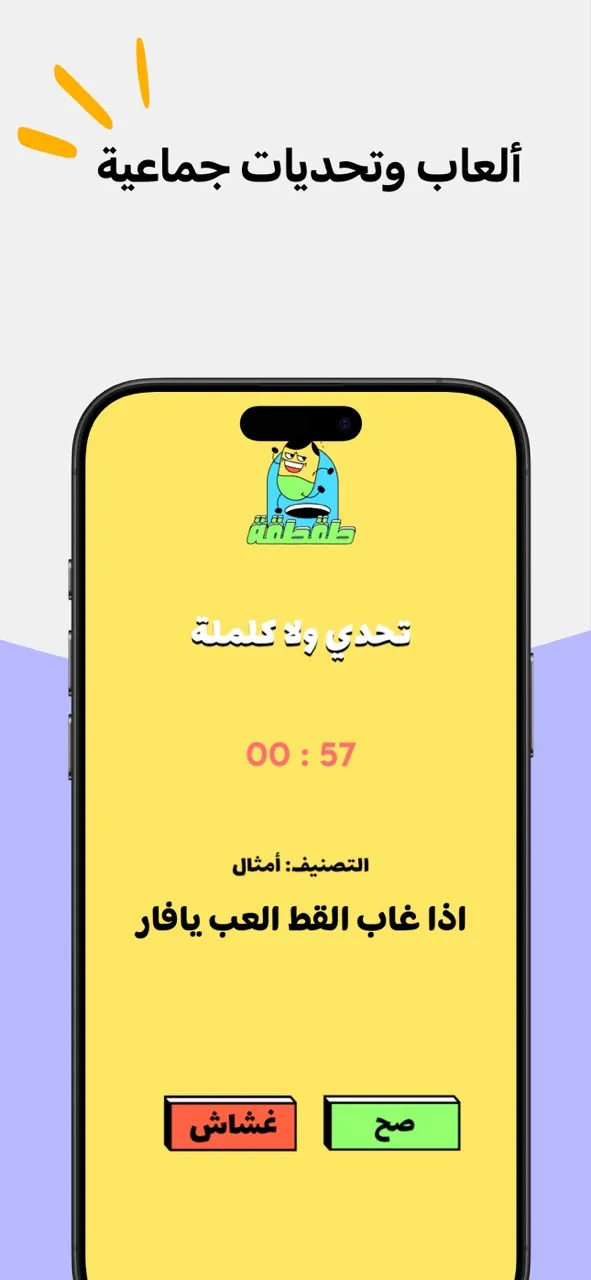 Taqtaqah طقطقة | Games | XWorld