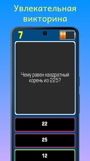 Школьная программа - Викторина | Игры | XWorld