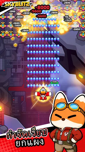 SkyBlitz | เกม | XWorld