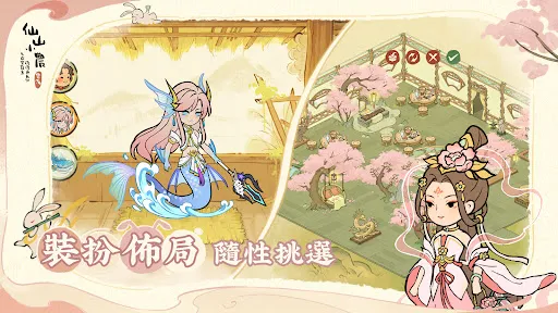 仙山小農 | Permainan | XWorld