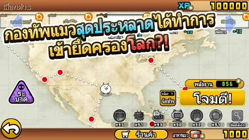 The Battle Cats | เกม | XWorld