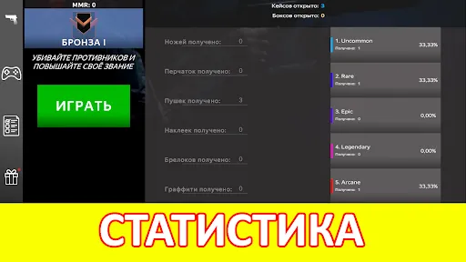 Симулятор Кейсов Бокс - Stand2 | Игры | XWorld