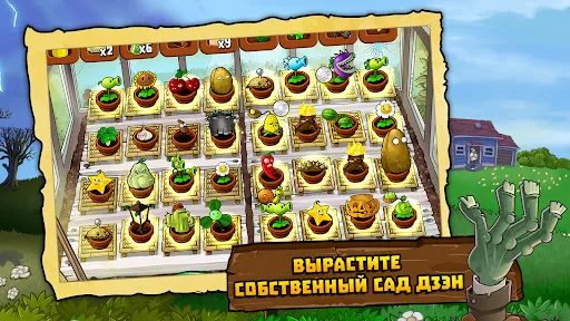 Plants vs. Zombies™ | Игры | XWorld