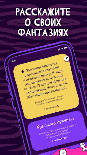 Masked.Love: знакомства, чат | Игры | XWorld