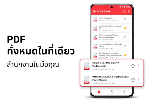 โปรแกรมอ่าน PDF, โปรแกรมดู PDF | เกม | XWorld