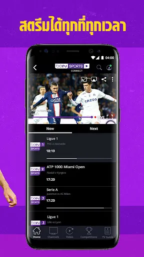 beIN SPORTS CONNECT | เกม | XWorld beIN SPORTS CONNECT | เกม | XWorld