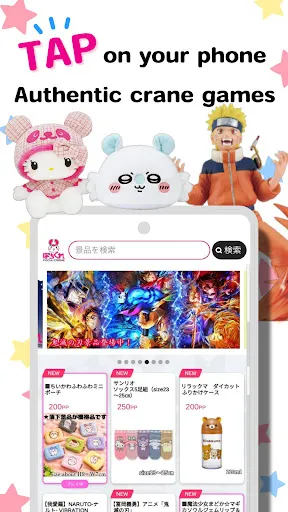 POCHI-CRANE（Claw Machine） | Games | XWorld