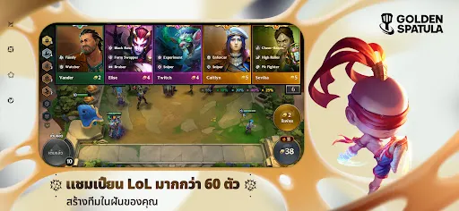 Golden Spatula | เกม | XWorld