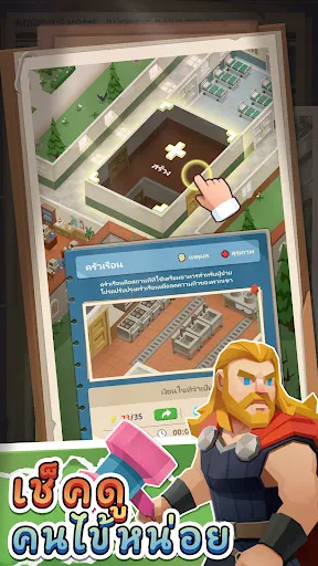 เปิด รพ.บ้า รวย:IDLE | เกม | XWorld เปิด รพ.บ้า รวย:IDLE | เกม | XWorld