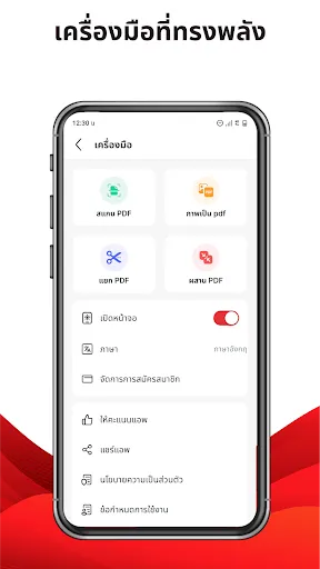 เครื่องอ่านและดู PDF | เกม | XWorld