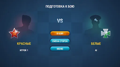 Чапаев Шашки: Противостояние | Игры | XWorld Чапаев Шашки: Противостояние | Игры | XWorld