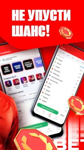 Olimpbet | Игры | XWorld
