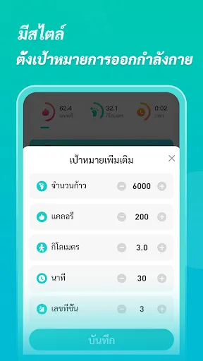 Step GO - รับรางวัลก้าวเดิน | เกม | XWorld