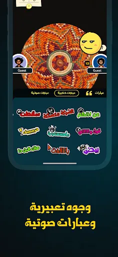Whist Game لعبة الويست | Permainan | XWorld