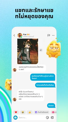 Whee - TikTok Chat | เกม | XWorld