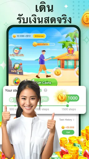 Gogo Cash - Steps Counter | เกม | XWorld