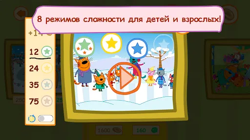 Три Кота: Пазлы | Игры | XWorld