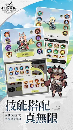 杖劍傳說：坎斯汀之約 | Permainan | XWorld