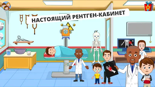 My Town : Hospital | Игры | XWorld