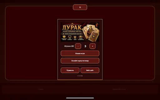 Дурак Карточная Игра | Игры | XWorld Дурак Карточная Игра | Игры | XWorld
