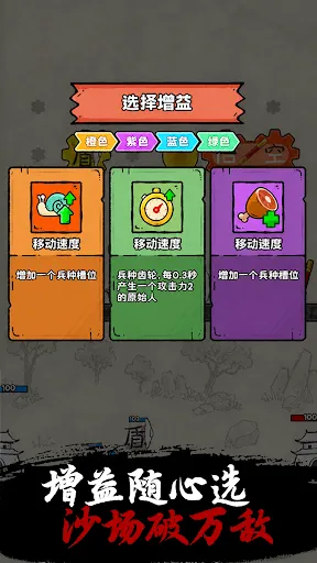 齿轮召唤：汉字战争 | Permainan | XWorld