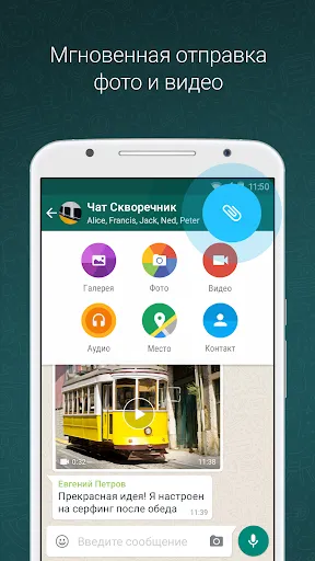 WhatsApp Messenger | Игры | XWorld