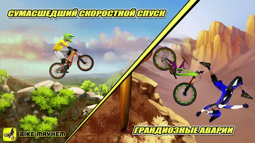 Bike Mayhem | Игры | XWorld