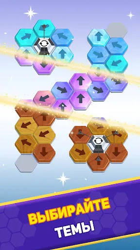 Hexa Интеллектуальный вызов | Игры | XWorld
