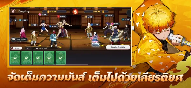 คมดาบผีเสื้อ: ชะตาบิดเบี้ยว | เกม | XWorld