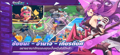 Knightcore: Sword of Kingdom | เกม | XWorld