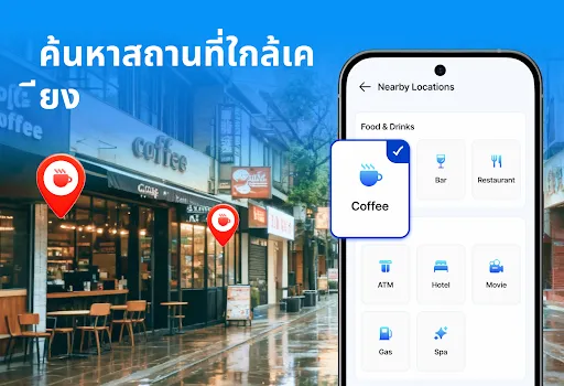 ตัวติดตามและค้นหา GPS | เกม | XWorld