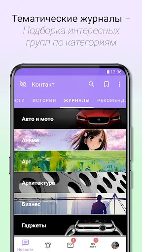 Контакт клиент ВК ВКонтакте/VK | Игры | XWorld