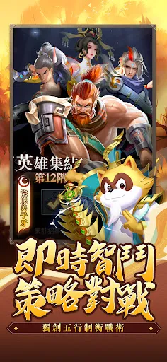 小浣熊傳奇 | Permainan | XWorld