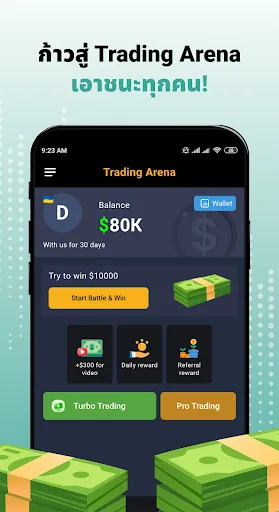 Trading Arena:Crypto Simulator | เกม | XWorld Trading Arena:Crypto Simulator | เกม | XWorld