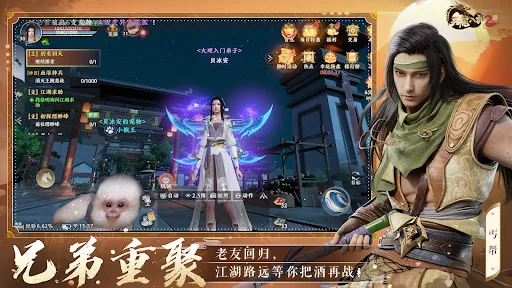 天龙八部2：独步江湖 | Permainan | XWorld
