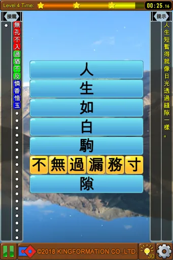 成語接龍-選選看 | Permainan | XWorld 成語接龍-選選看 | Permainan | XWorld