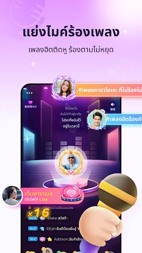 WePlay Lite - ปาร์ตี้เกม & แชท | เกม | XWorld