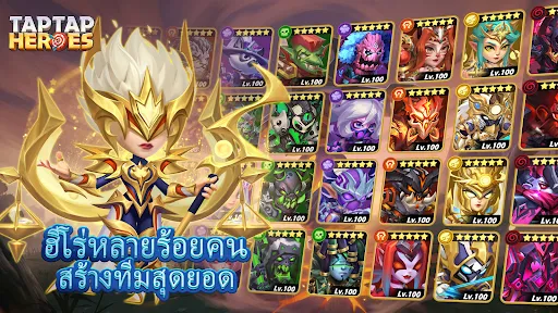 Taptap Heroes:ldle RPG | เกม | XWorld