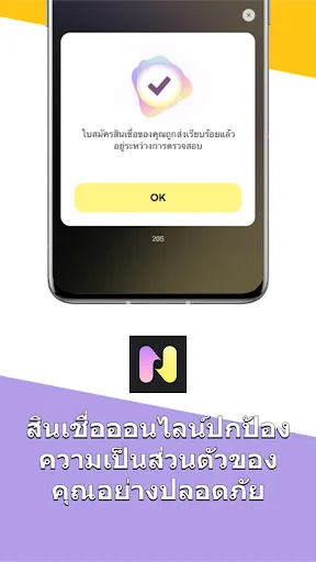neoloan-กู้เงินง่าย ๆ | เกม | XWorld